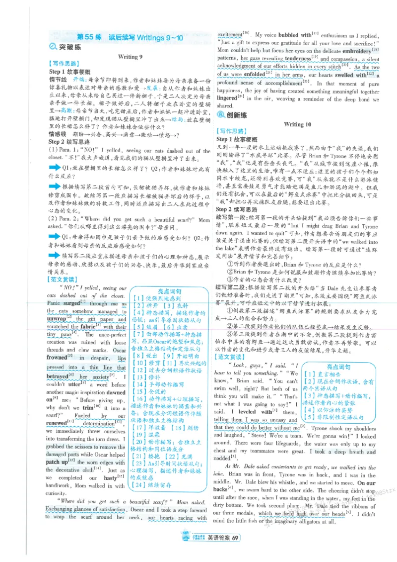 3答案解析册新高考&middot;英语_高中三年全科资料_高中_高中1_2026版天星教育《金考卷-小题狂练》新高考九科全套首发_2026版金考卷小题狂练英语（新高考）