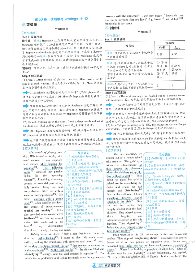 3答案解析册新高考&middot;英语_高中三年全科资料_高中_高中1_2026版天星教育《金考卷-小题狂练》新高考九科全套首发_2026版金考卷小题狂练英语（新高考）