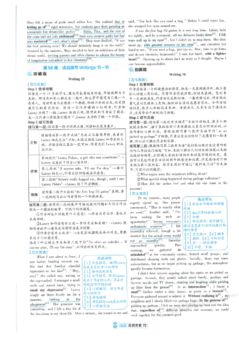 3答案解析册新高考&middot;英语_高中三年全科资料_高中_高中1_2026版天星教育《金考卷-小题狂练》新高考九科全套首发_2026版金考卷小题狂练英语（新高考）