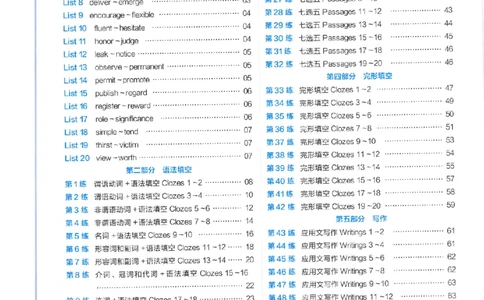 3答案解析册新高考&middot;英语_高中三年全科资料_高中_高中1_2026版天星教育《金考卷-小题狂练》新高考九科全套首发_2026版金考卷小题狂练英语（新高考）