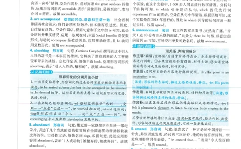 3答案解析册新高考&middot;英语_高中三年全科资料_高中_高中1_2026版天星教育《金考卷-小题狂练》新高考九科全套首发_2026版金考卷小题狂练英语（新高考）