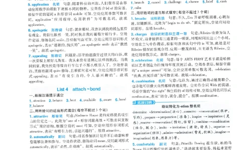 3答案解析册新高考&middot;英语_高中三年全科资料_高中_高中1_2026版天星教育《金考卷-小题狂练》新高考九科全套首发_2026版金考卷小题狂练英语（新高考）