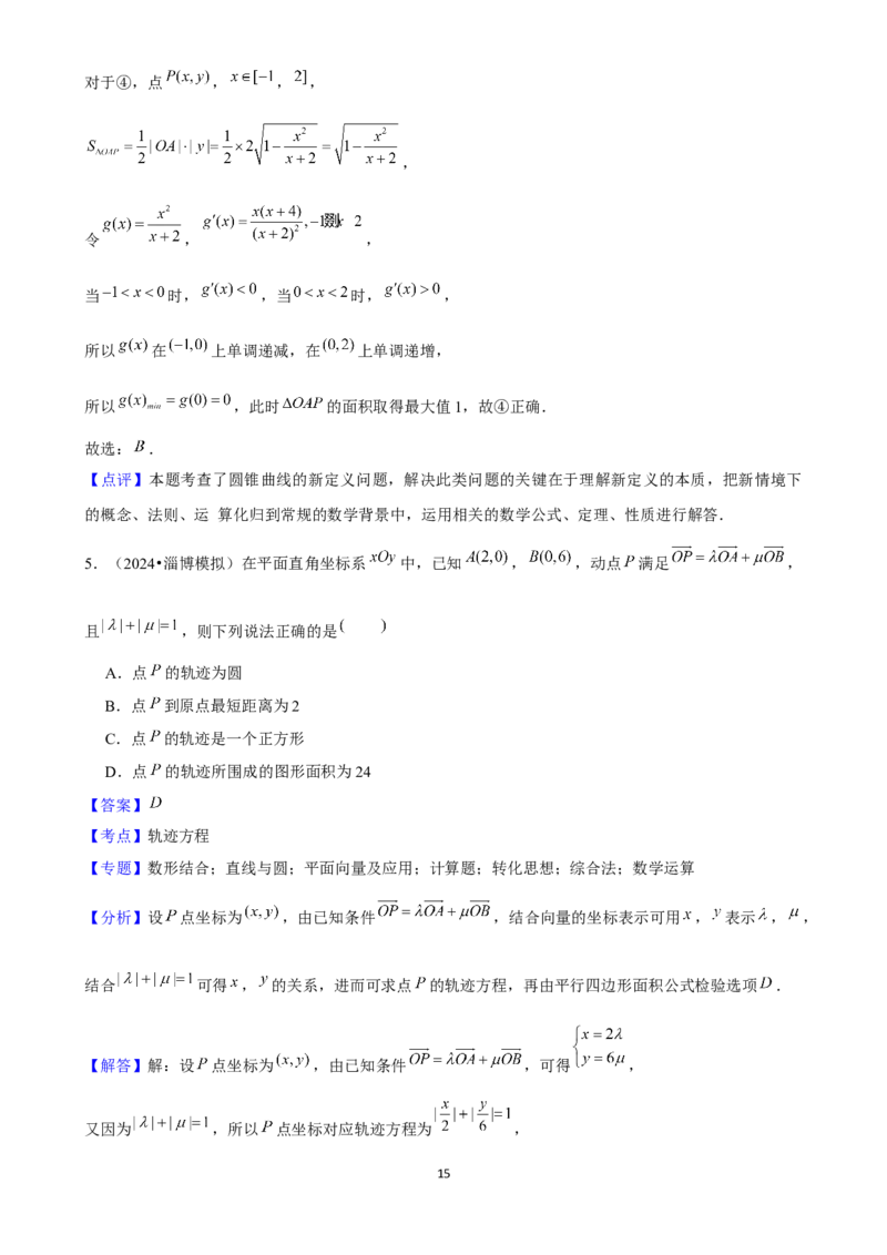 2025年菁优高考数学压轴训练21_中考押题2026《中考押题》系列（9科全套实时更新中）_2026版中考《菁优系列》趋势分析+押题密卷+抢分秘籍+模拟考试_0022025菁优高考解密汇编-数学