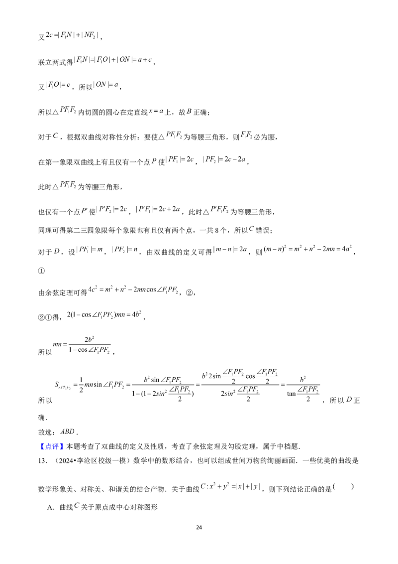 2025年菁优高考数学压轴训练21_中考押题2026《中考押题》系列（9科全套实时更新中）_2026版中考《菁优系列》趋势分析+押题密卷+抢分秘籍+模拟考试_0022025菁优高考解密汇编-数学