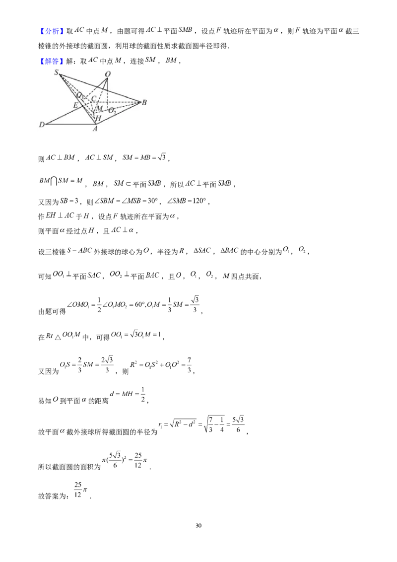 2025年菁优高考数学压轴训练21_中考押题2026《中考押题》系列（9科全套实时更新中）_2026版中考《菁优系列》趋势分析+押题密卷+抢分秘籍+模拟考试_0022025菁优高考解密汇编-数学