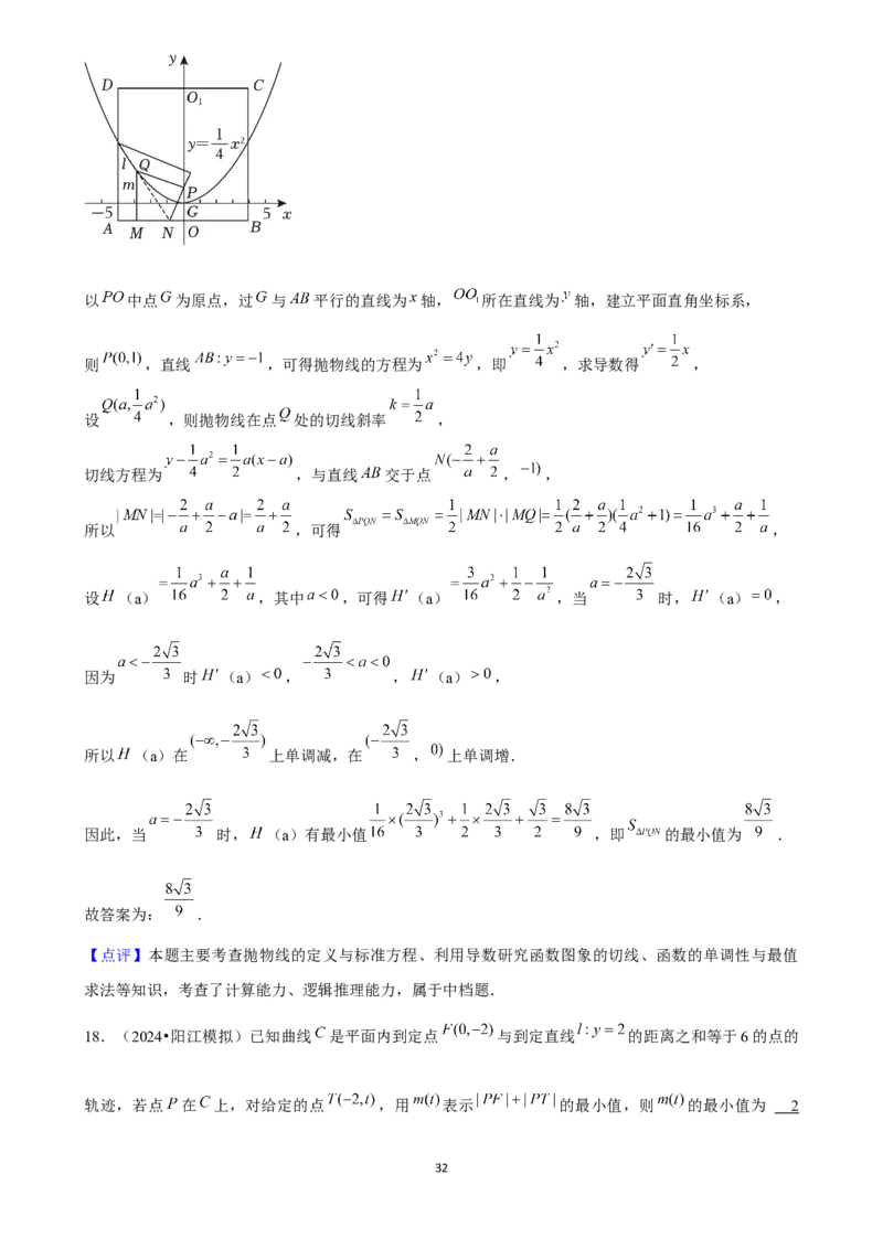 2025年菁优高考数学压轴训练21_中考押题2026《中考押题》系列（9科全套实时更新中）_2026版中考《菁优系列》趋势分析+押题密卷+抢分秘籍+模拟考试_0022025菁优高考解密汇编-数学