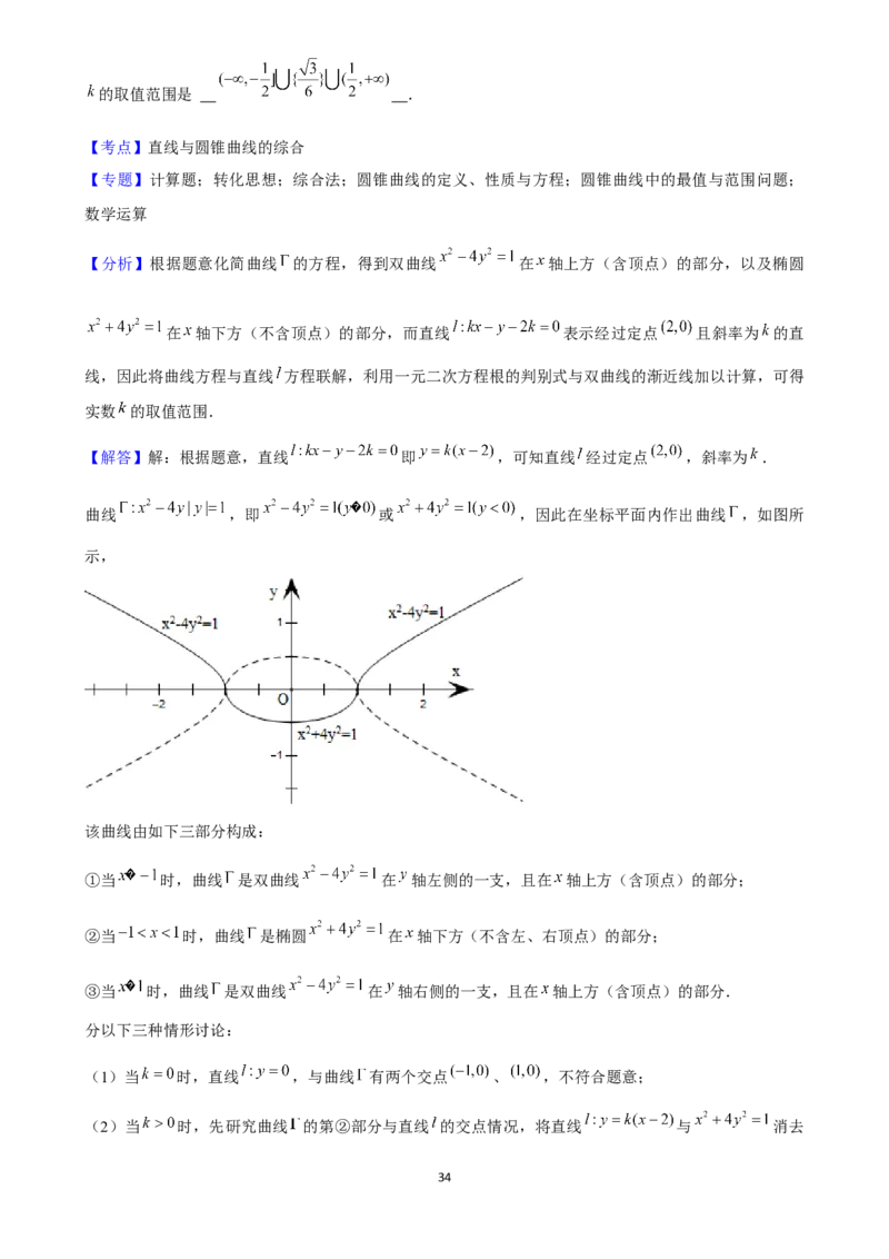 2025年菁优高考数学压轴训练21_中考押题2026《中考押题》系列（9科全套实时更新中）_2026版中考《菁优系列》趋势分析+押题密卷+抢分秘籍+模拟考试_0022025菁优高考解密汇编-数学