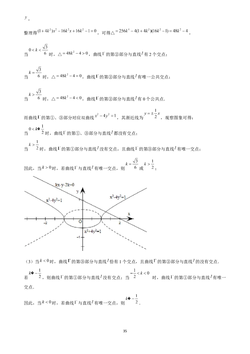 2025年菁优高考数学压轴训练21_中考押题2026《中考押题》系列（9科全套实时更新中）_2026版中考《菁优系列》趋势分析+押题密卷+抢分秘籍+模拟考试_0022025菁优高考解密汇编-数学