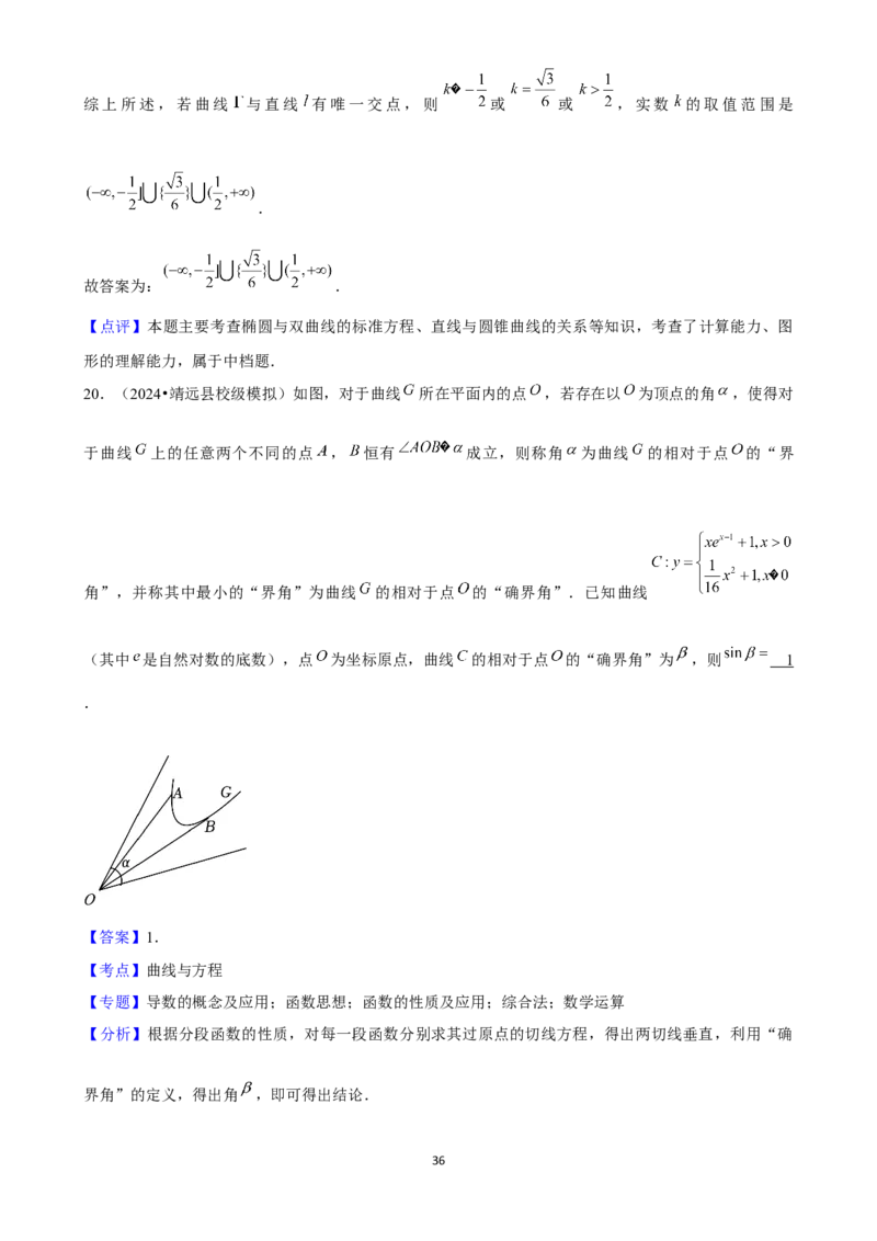 2025年菁优高考数学压轴训练21_中考押题2026《中考押题》系列（9科全套实时更新中）_2026版中考《菁优系列》趋势分析+押题密卷+抢分秘籍+模拟考试_0022025菁优高考解密汇编-数学