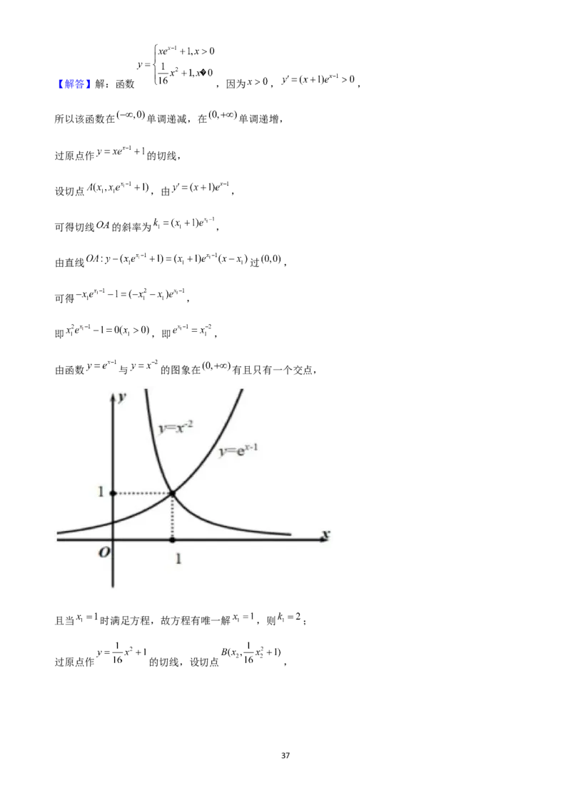 2025年菁优高考数学压轴训练21_中考押题2026《中考押题》系列（9科全套实时更新中）_2026版中考《菁优系列》趋势分析+押题密卷+抢分秘籍+模拟考试_0022025菁优高考解密汇编-数学