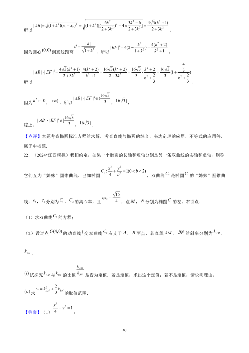 2025年菁优高考数学压轴训练21_中考押题2026《中考押题》系列（9科全套实时更新中）_2026版中考《菁优系列》趋势分析+押题密卷+抢分秘籍+模拟考试_0022025菁优高考解密汇编-数学