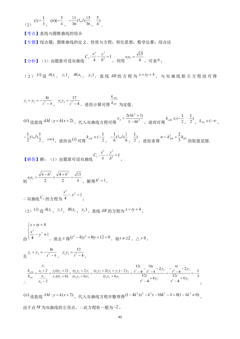 2025年菁优高考数学压轴训练21_中考押题2026《中考押题》系列（9科全套实时更新中）_2026版中考《菁优系列》趋势分析+押题密卷+抢分秘籍+模拟考试_0022025菁优高考解密汇编-数学