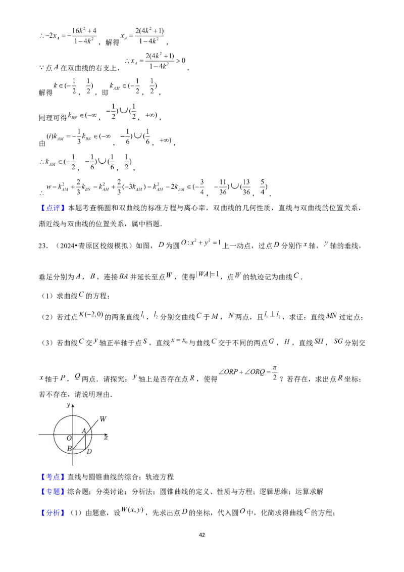 2025年菁优高考数学压轴训练21_中考押题2026《中考押题》系列（9科全套实时更新中）_2026版中考《菁优系列》趋势分析+押题密卷+抢分秘籍+模拟考试_0022025菁优高考解密汇编-数学