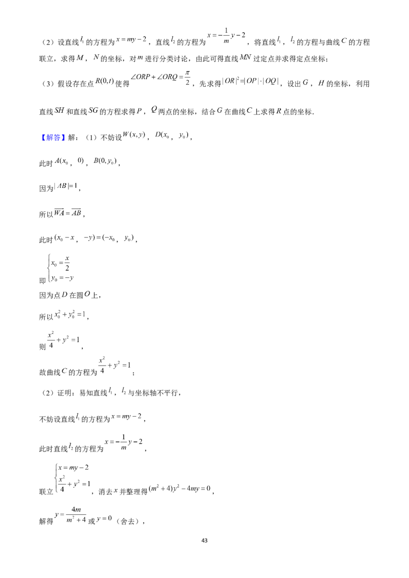 2025年菁优高考数学压轴训练21_中考押题2026《中考押题》系列（9科全套实时更新中）_2026版中考《菁优系列》趋势分析+押题密卷+抢分秘籍+模拟考试_0022025菁优高考解密汇编-数学