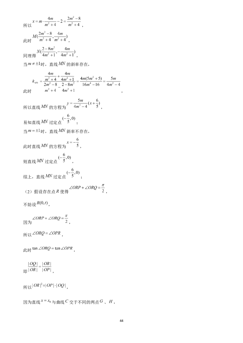 2025年菁优高考数学压轴训练21_中考押题2026《中考押题》系列（9科全套实时更新中）_2026版中考《菁优系列》趋势分析+押题密卷+抢分秘籍+模拟考试_0022025菁优高考解密汇编-数学