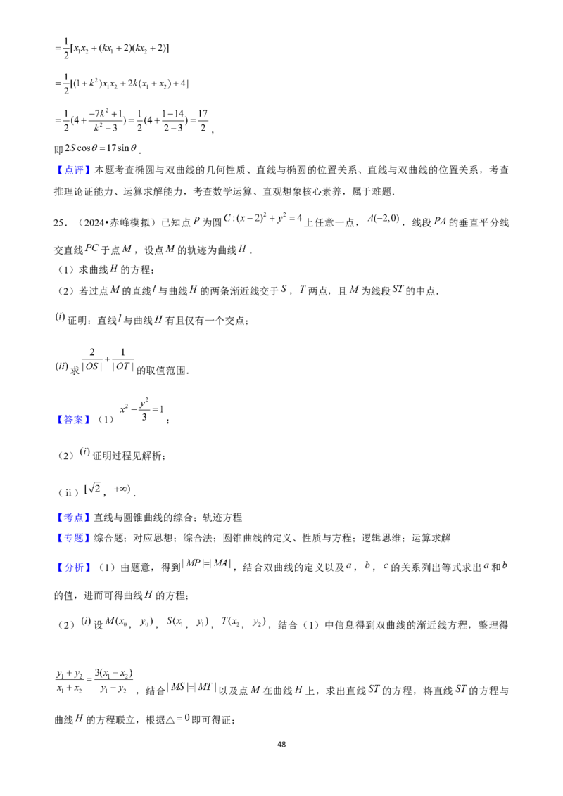 2025年菁优高考数学压轴训练21_中考押题2026《中考押题》系列（9科全套实时更新中）_2026版中考《菁优系列》趋势分析+押题密卷+抢分秘籍+模拟考试_0022025菁优高考解密汇编-数学