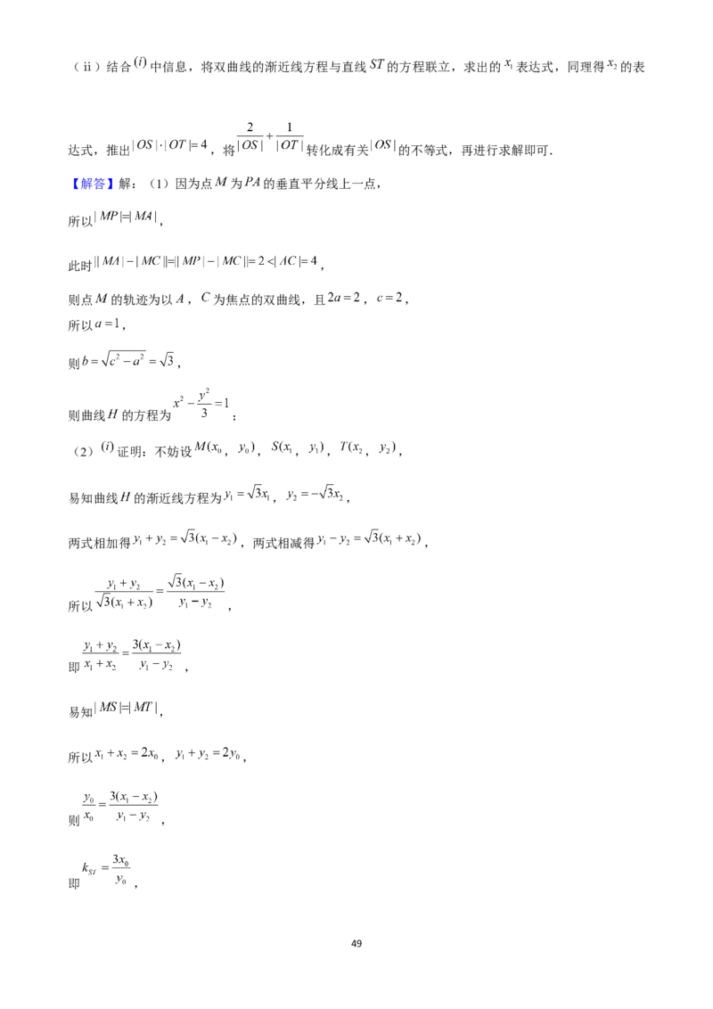 2025年菁优高考数学压轴训练21_中考押题2026《中考押题》系列（9科全套实时更新中）_2026版中考《菁优系列》趋势分析+押题密卷+抢分秘籍+模拟考试_0022025菁优高考解密汇编-数学