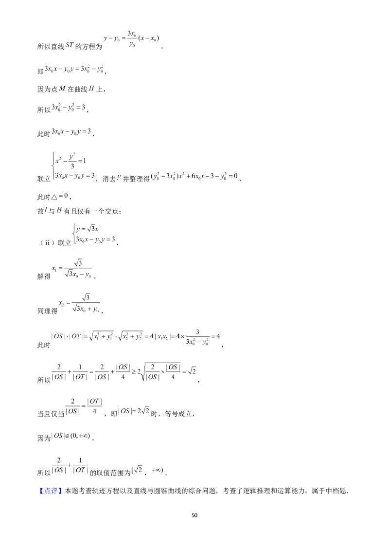 2025年菁优高考数学压轴训练21_中考押题2026《中考押题》系列（9科全套实时更新中）_2026版中考《菁优系列》趋势分析+押题密卷+抢分秘籍+模拟考试_0022025菁优高考解密汇编-数学