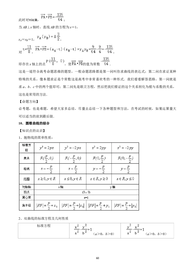 2025年菁优高考数学压轴训练21_中考押题2026《中考押题》系列（9科全套实时更新中）_2026版中考《菁优系列》趋势分析+押题密卷+抢分秘籍+模拟考试_0022025菁优高考解密汇编-数学