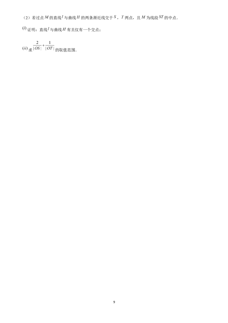 2025年菁优高考数学压轴训练21_中考押题2026《中考押题》系列（9科全套实时更新中）_2026版中考《菁优系列》趋势分析+押题密卷+抢分秘籍+模拟考试_0022025菁优高考解密汇编-数学