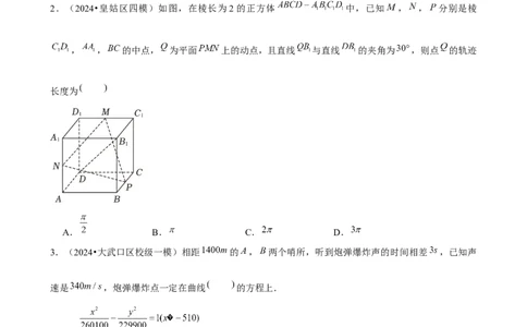 2025年菁优高考数学压轴训练21_中考押题2026《中考押题》系列（9科全套实时更新中）_2026版中考《菁优系列》趋势分析+押题密卷+抢分秘籍+模拟考试_0022025菁优高考解密汇编-数学