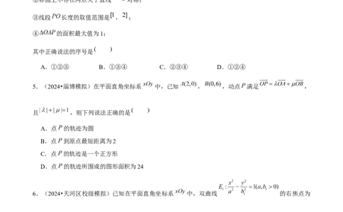 2025年菁优高考数学压轴训练21_中考押题2026《中考押题》系列（9科全套实时更新中）_2026版中考《菁优系列》趋势分析+押题密卷+抢分秘籍+模拟考试_0022025菁优高考解密汇编-数学