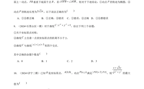 2025年菁优高考数学压轴训练21_中考押题2026《中考押题》系列（9科全套实时更新中）_2026版中考《菁优系列》趋势分析+押题密卷+抢分秘籍+模拟考试_0022025菁优高考解密汇编-数学
