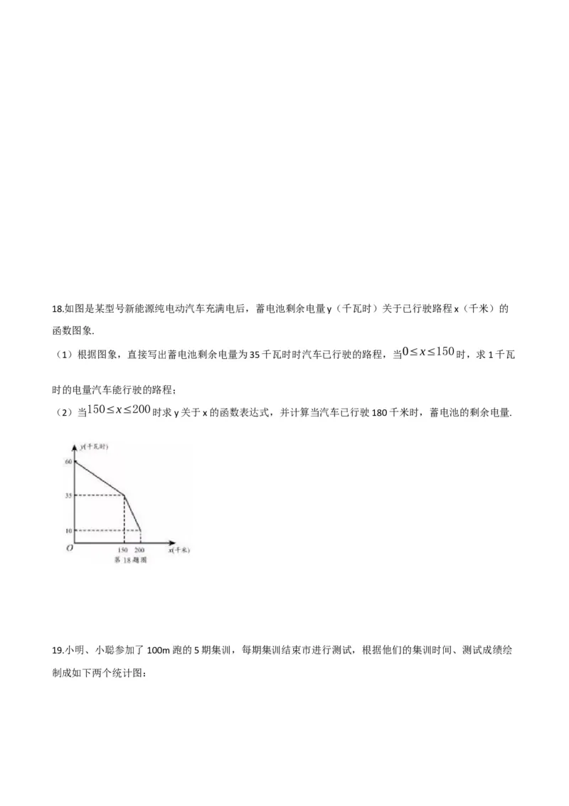 2019浙江省绍兴市中考数学试题_人教版数学九年级上册_版本一_人教版数学九年级上册（RJ）--7期中、期末、月考、中考真题_人教版数学九年级上册（RJ）--7期中、期末、月考、中考真题