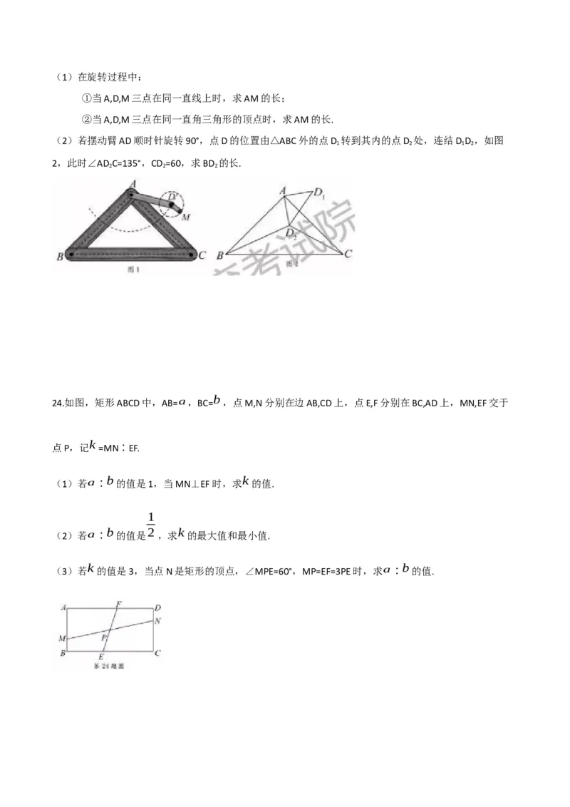 2019浙江省绍兴市中考数学试题_人教版数学九年级上册_版本一_人教版数学九年级上册（RJ）--7期中、期末、月考、中考真题_人教版数学九年级上册（RJ）--7期中、期末、月考、中考真题