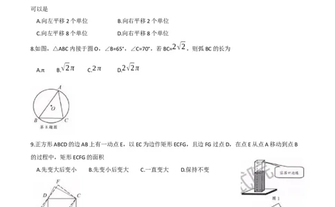 2019浙江省绍兴市中考数学试题_人教版数学九年级上册_版本一_人教版数学九年级上册（RJ）--7期中、期末、月考、中考真题_人教版数学九年级上册（RJ）--7期中、期末、月考、中考真题