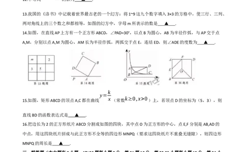 2019浙江省绍兴市中考数学试题_人教版数学九年级上册_版本一_人教版数学九年级上册（RJ）--7期中、期末、月考、中考真题_人教版数学九年级上册（RJ）--7期中、期末、月考、中考真题