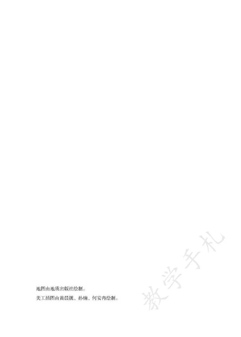 3高中地理选择性必修1_高中三年全科资料_高中各科课本电子教材_09高中地理课本_人教版-地理课本