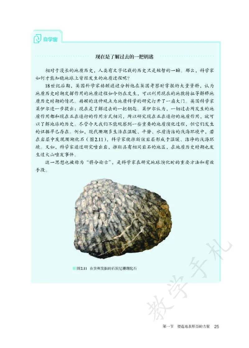 3高中地理选择性必修1_高中三年全科资料_高中各科课本电子教材_09高中地理课本_人教版-地理课本