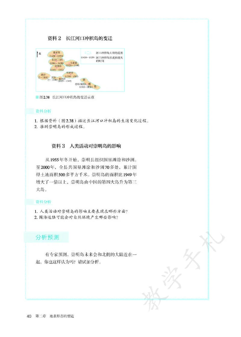 3高中地理选择性必修1_高中三年全科资料_高中各科课本电子教材_09高中地理课本_人教版-地理课本