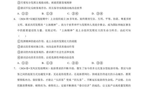 2025年菁优高考政治压轴训练10_中考押题2026《中考押题》系列（9科全套实时更新中）_2026版中考《菁优系列》趋势分析+押题密卷+抢分秘籍+模拟考试_0092025菁优高考解密汇编-政治