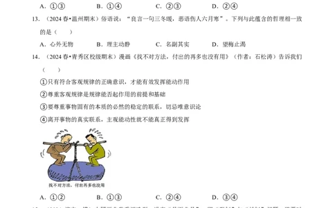 2025年菁优高考政治压轴训练10_中考押题2026《中考押题》系列（9科全套实时更新中）_2026版中考《菁优系列》趋势分析+押题密卷+抢分秘籍+模拟考试_0092025菁优高考解密汇编-政治