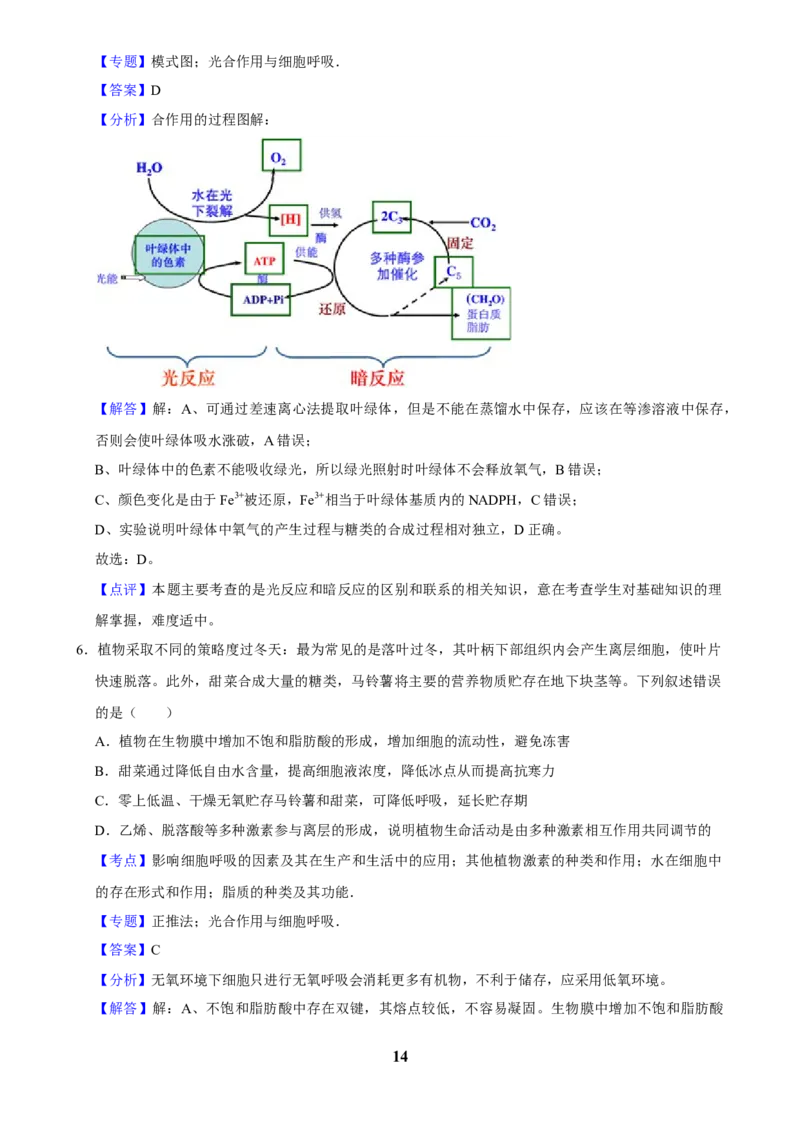2025年菁优高考生物解密之细胞代谢(1)_中考押题2026《中考押题》系列（9科全套实时更新中）_2026版中考《菁优系列》趋势分析+押题密卷+抢分秘籍+模拟考试_考点篇