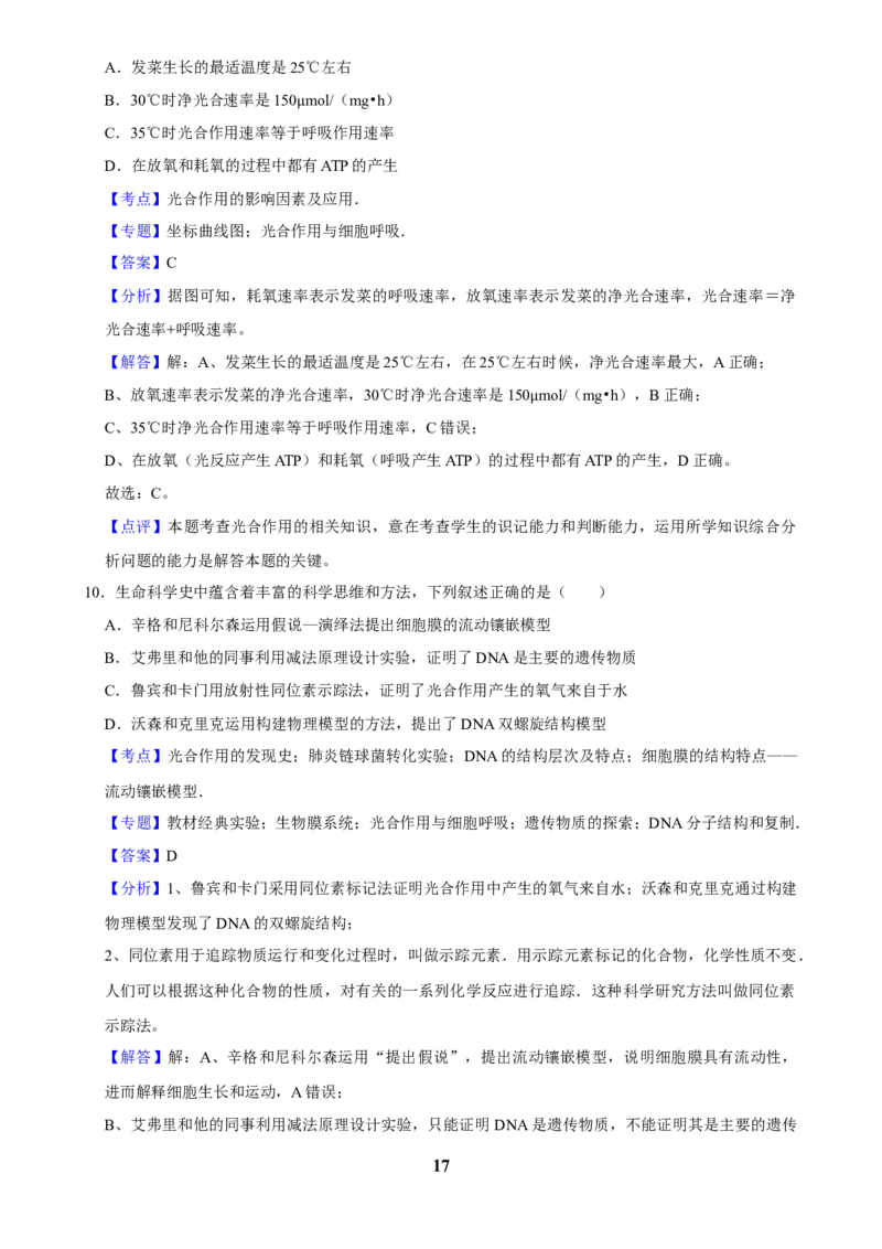 2025年菁优高考生物解密之细胞代谢(1)_中考押题2026《中考押题》系列（9科全套实时更新中）_2026版中考《菁优系列》趋势分析+押题密卷+抢分秘籍+模拟考试_考点篇