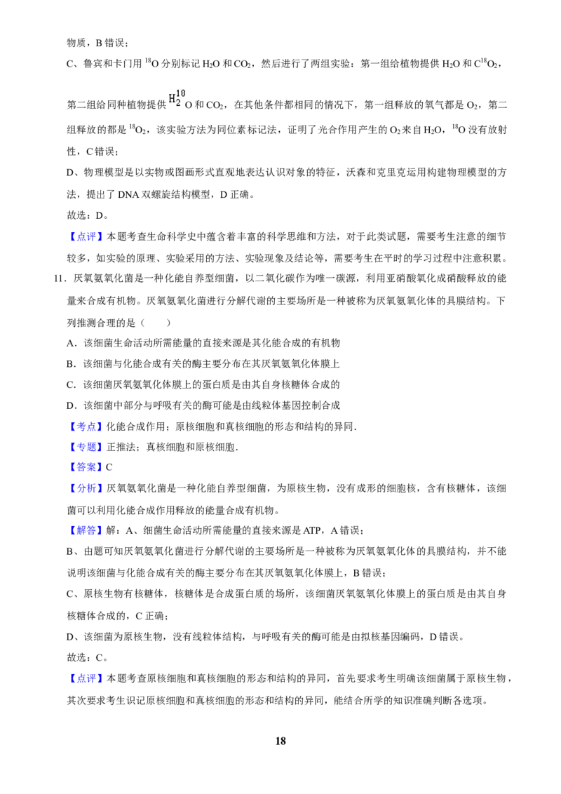 2025年菁优高考生物解密之细胞代谢(1)_中考押题2026《中考押题》系列（9科全套实时更新中）_2026版中考《菁优系列》趋势分析+押题密卷+抢分秘籍+模拟考试_考点篇