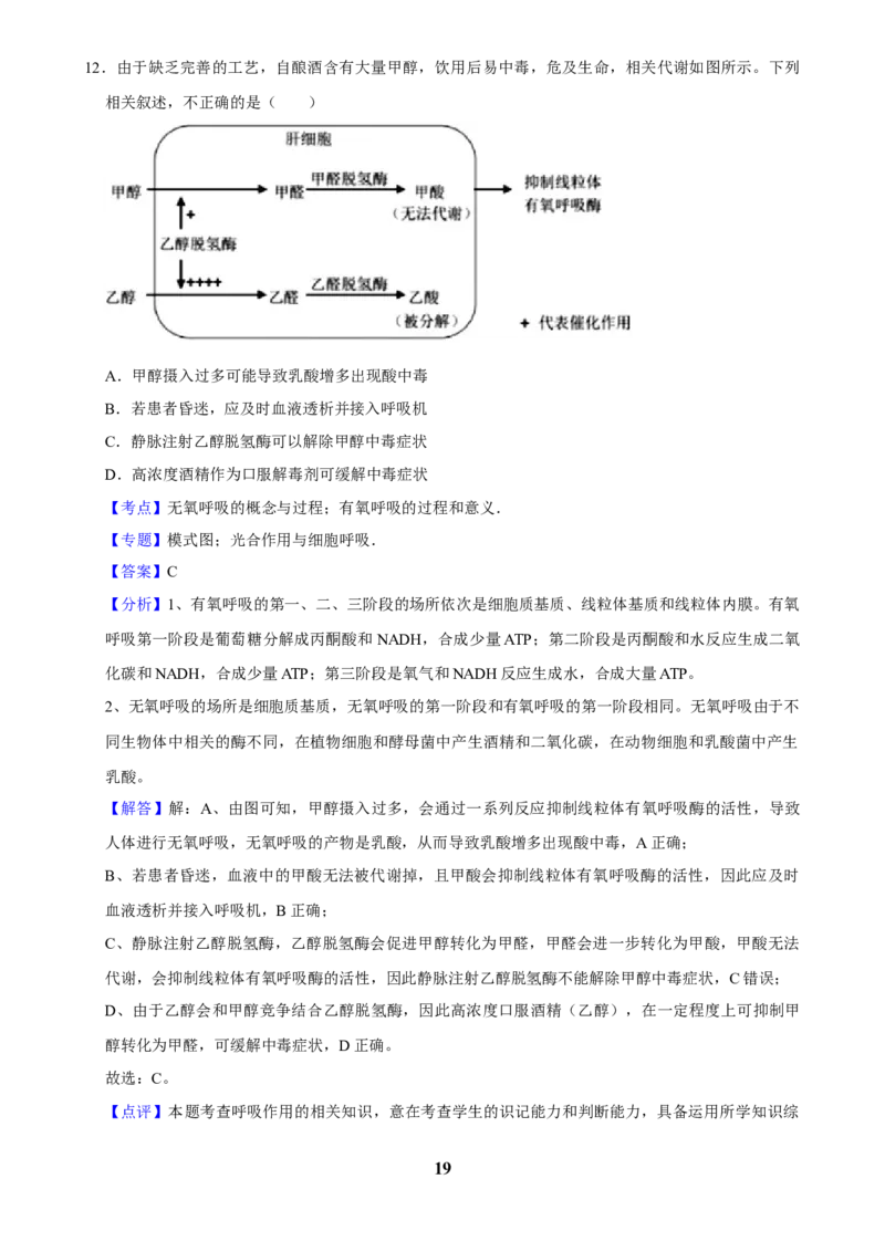2025年菁优高考生物解密之细胞代谢(1)_中考押题2026《中考押题》系列（9科全套实时更新中）_2026版中考《菁优系列》趋势分析+押题密卷+抢分秘籍+模拟考试_考点篇