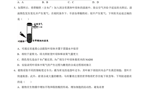 2025年菁优高考生物解密之细胞代谢(1)_中考押题2026《中考押题》系列（9科全套实时更新中）_2026版中考《菁优系列》趋势分析+押题密卷+抢分秘籍+模拟考试_考点篇