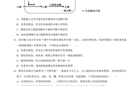 2025年菁优高考生物解密之细胞代谢(1)_中考押题2026《中考押题》系列（9科全套实时更新中）_2026版中考《菁优系列》趋势分析+押题密卷+抢分秘籍+模拟考试_考点篇
