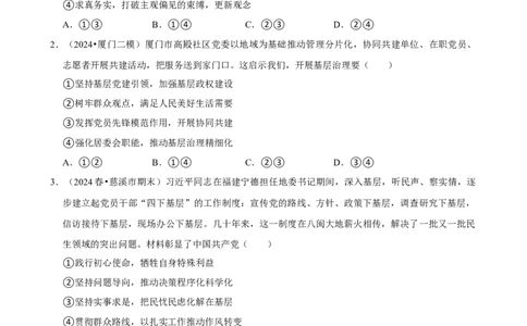 2025年菁优高考政治解密之中国的先进性_中考押题2026《中考押题》系列（9科全套实时更新中）_2026版中考《菁优系列》趋势分析+押题密卷+抢分秘籍+模拟考试_考点篇