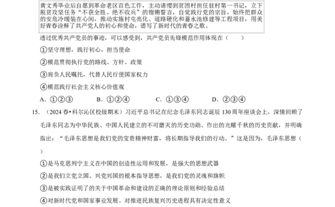 2025年菁优高考政治解密之中国的先进性_中考押题2026《中考押题》系列（9科全套实时更新中）_2026版中考《菁优系列》趋势分析+押题密卷+抢分秘籍+模拟考试_考点篇