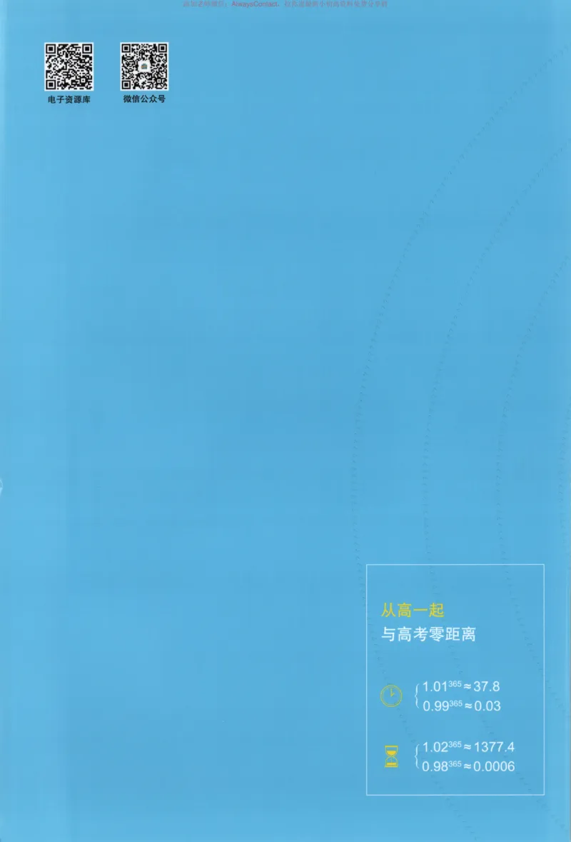 53同步历史选修1疑难破_高中三年全科资料_高中_2026《高中53同步练习》历史选修一