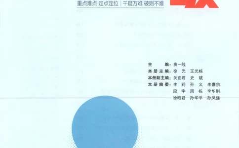 53同步历史选修1疑难破_高中三年全科资料_高中_2026《高中53同步练习》历史选修一
