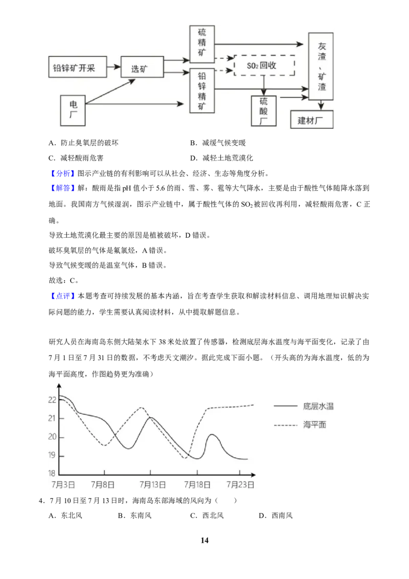 2025年菁优高考地理解密之选择题（单选）_中考押题2026《中考押题》系列（9科全套实时更新中）_2026版中考《菁优系列》趋势分析+押题密卷+抢分秘籍+模拟考试_题型篇