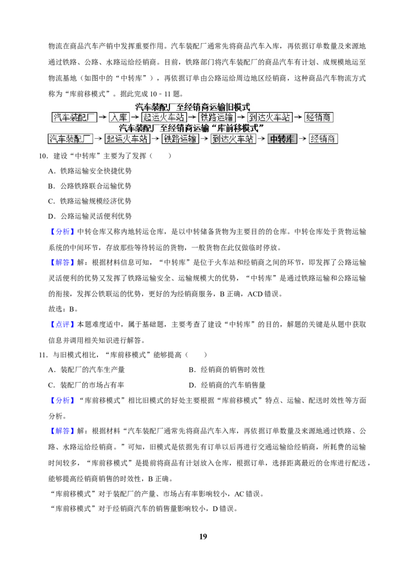 2025年菁优高考地理解密之选择题（单选）_中考押题2026《中考押题》系列（9科全套实时更新中）_2026版中考《菁优系列》趋势分析+押题密卷+抢分秘籍+模拟考试_题型篇
