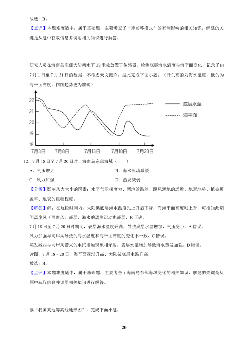 2025年菁优高考地理解密之选择题（单选）_中考押题2026《中考押题》系列（9科全套实时更新中）_2026版中考《菁优系列》趋势分析+押题密卷+抢分秘籍+模拟考试_题型篇