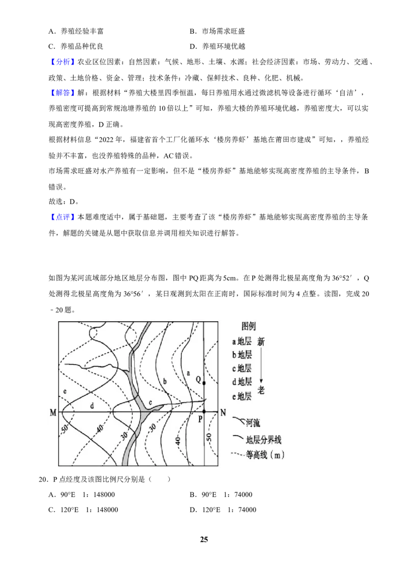 2025年菁优高考地理解密之选择题（单选）_中考押题2026《中考押题》系列（9科全套实时更新中）_2026版中考《菁优系列》趋势分析+押题密卷+抢分秘籍+模拟考试_题型篇
